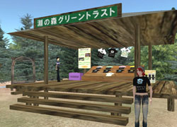Fuchinomori Green Trust in Second Life